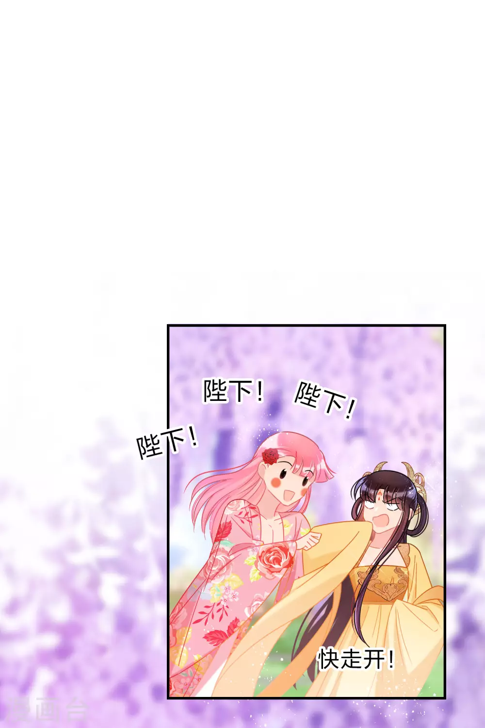 第33话3 一宫不容二傻2