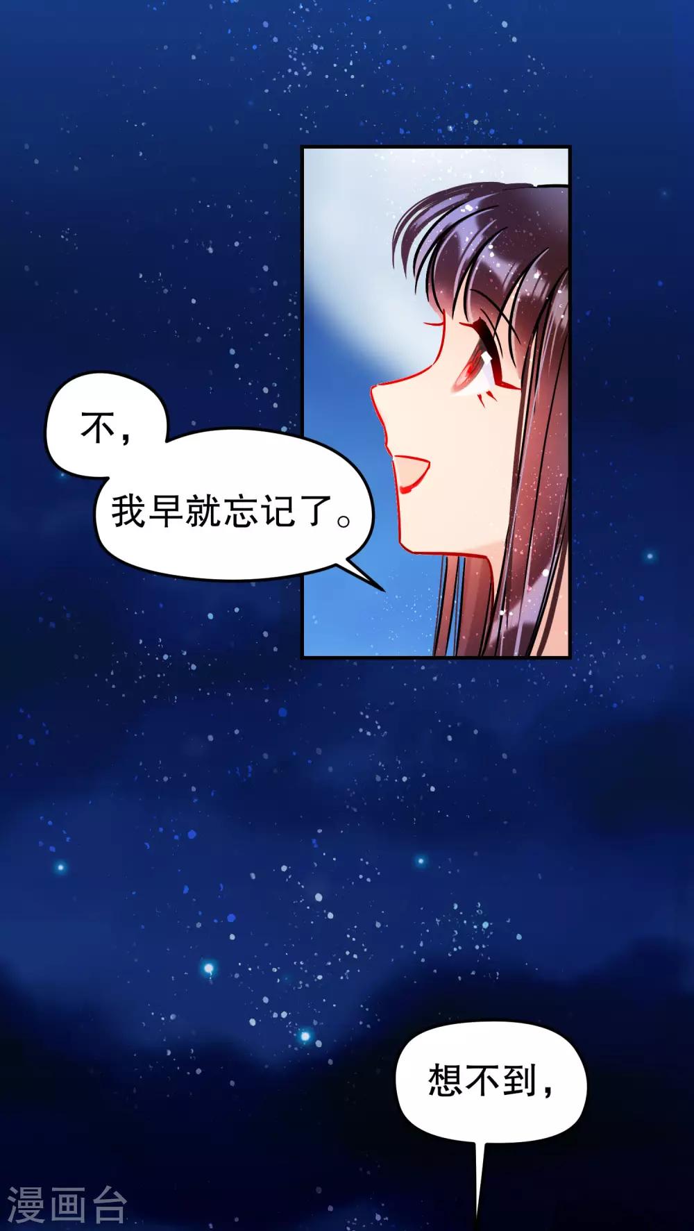第23话1 离沫的秘密13