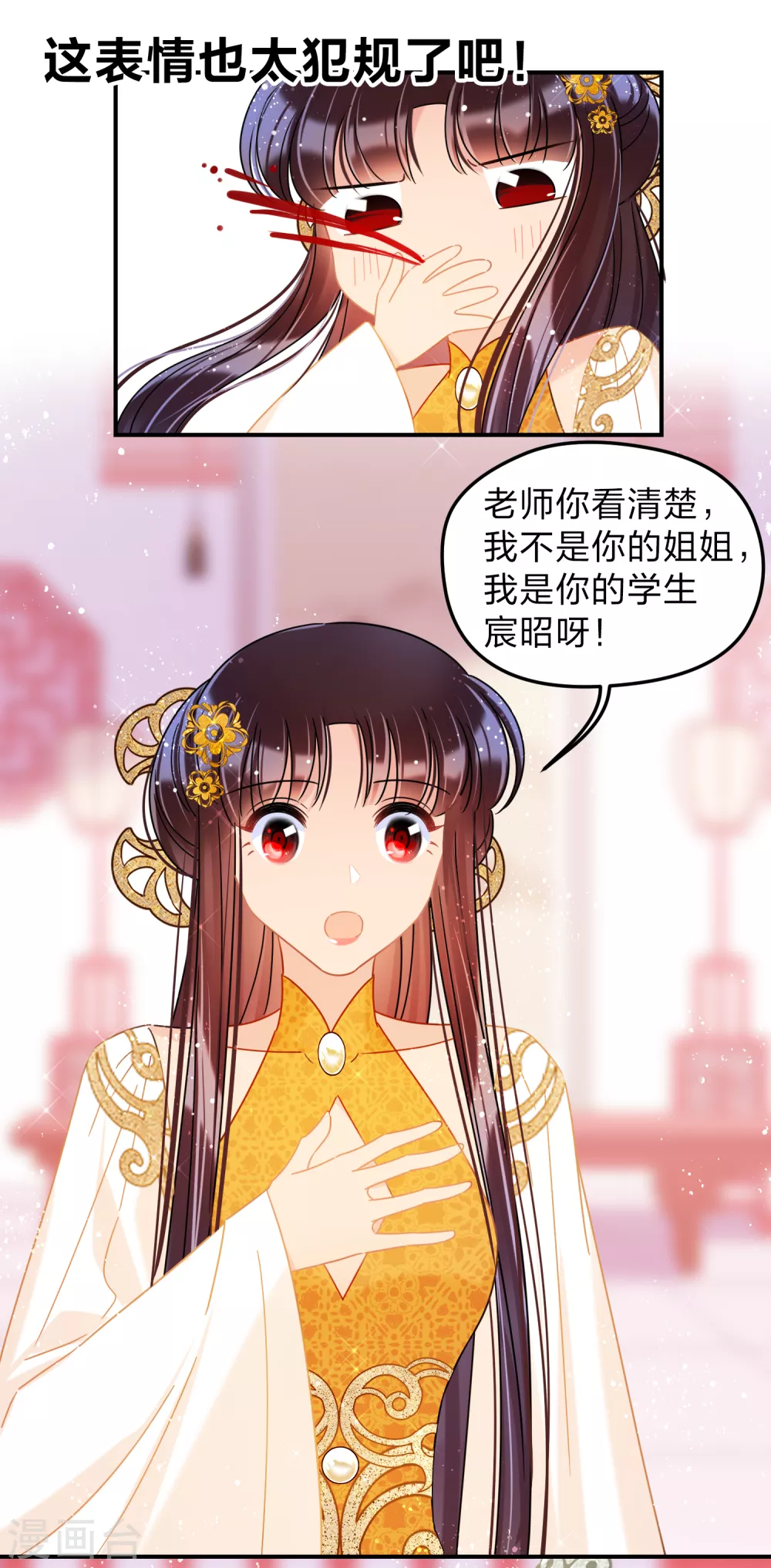 第37话1 醉酒之后15