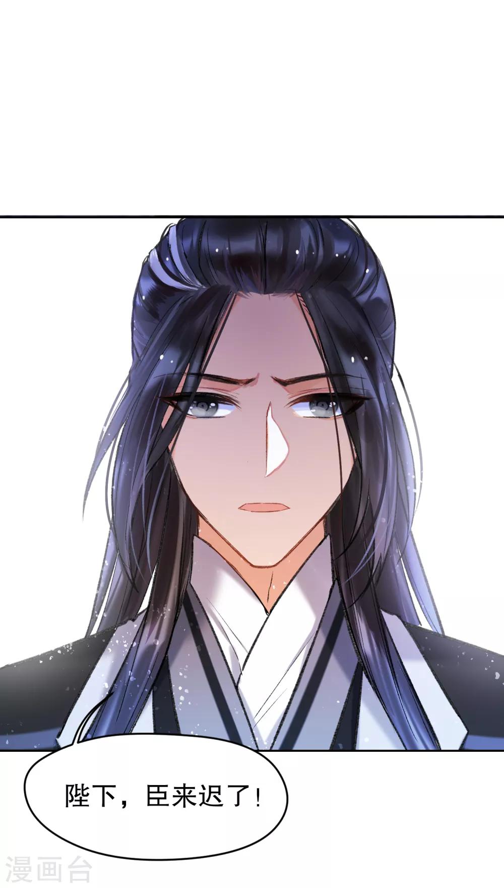 第3话1 我是陛下？26
