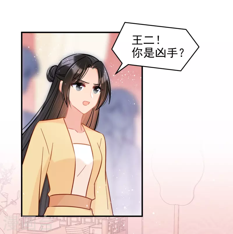 第51话2 破解蛊术16