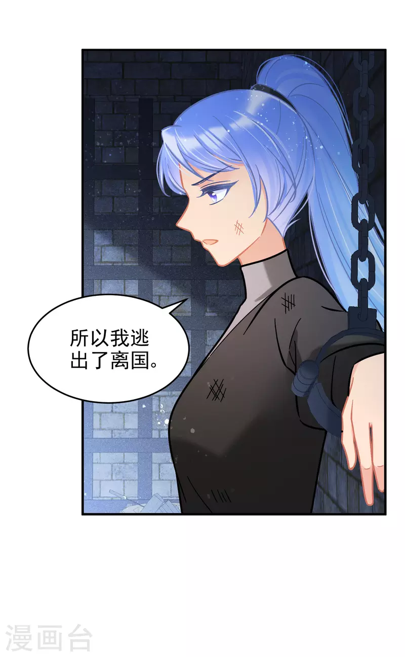 第53话2 偷梁换柱8