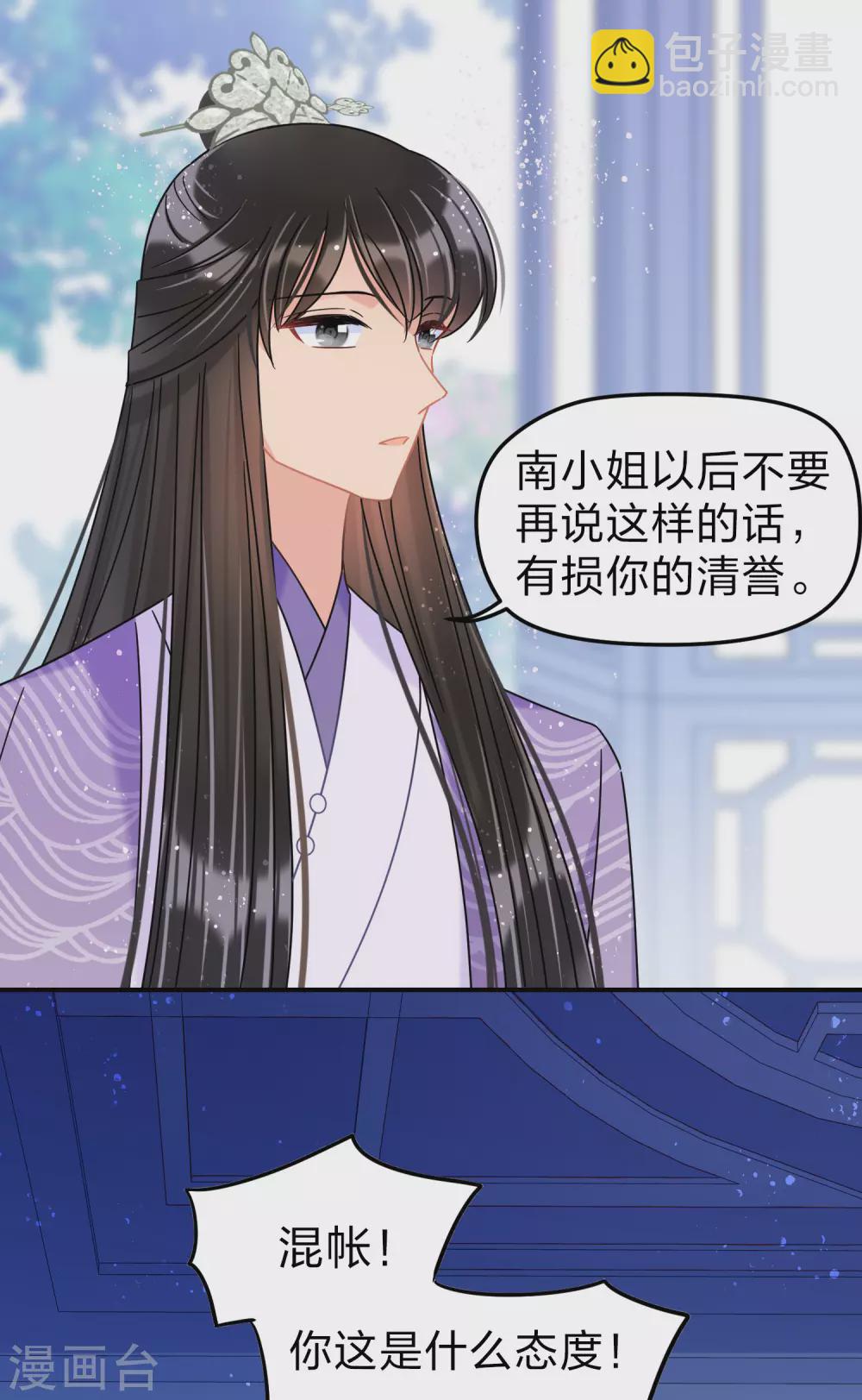 第34话1 宿北辞的桃花11