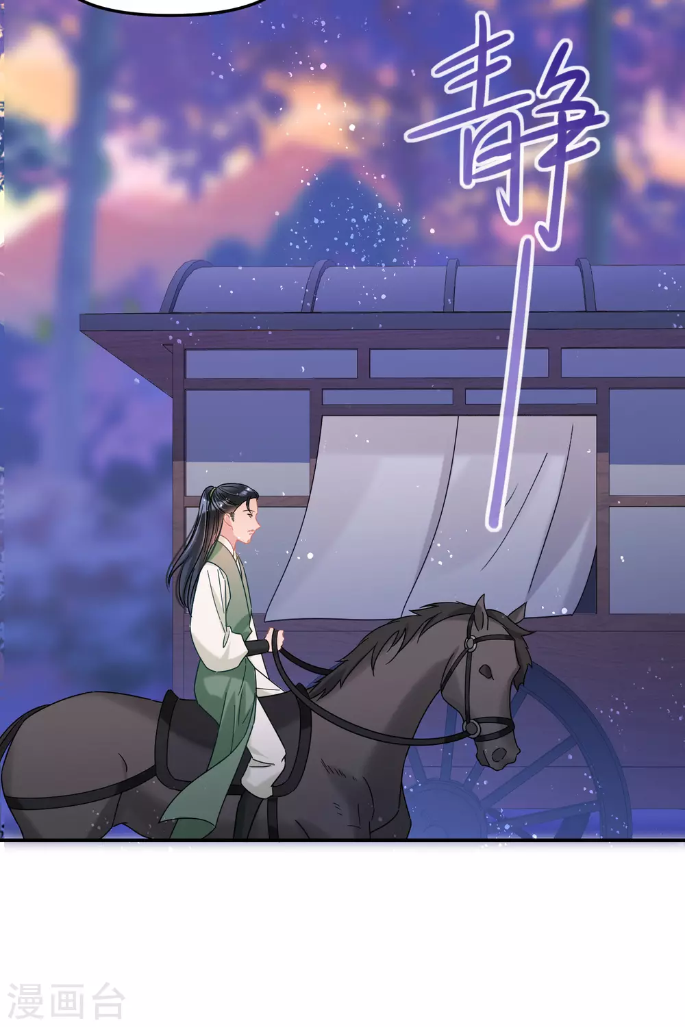 第31话1 离沫的仇恨5