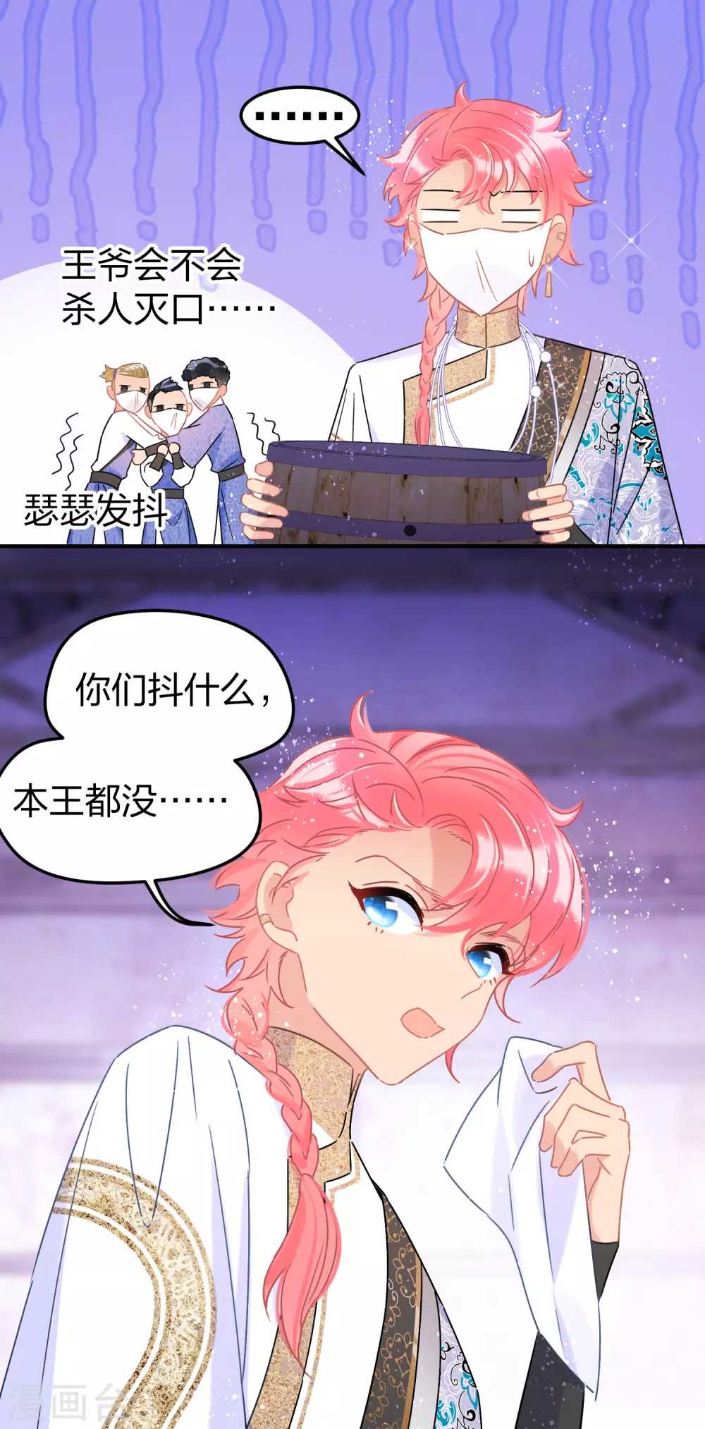 第31话2 离沫的仇恨15