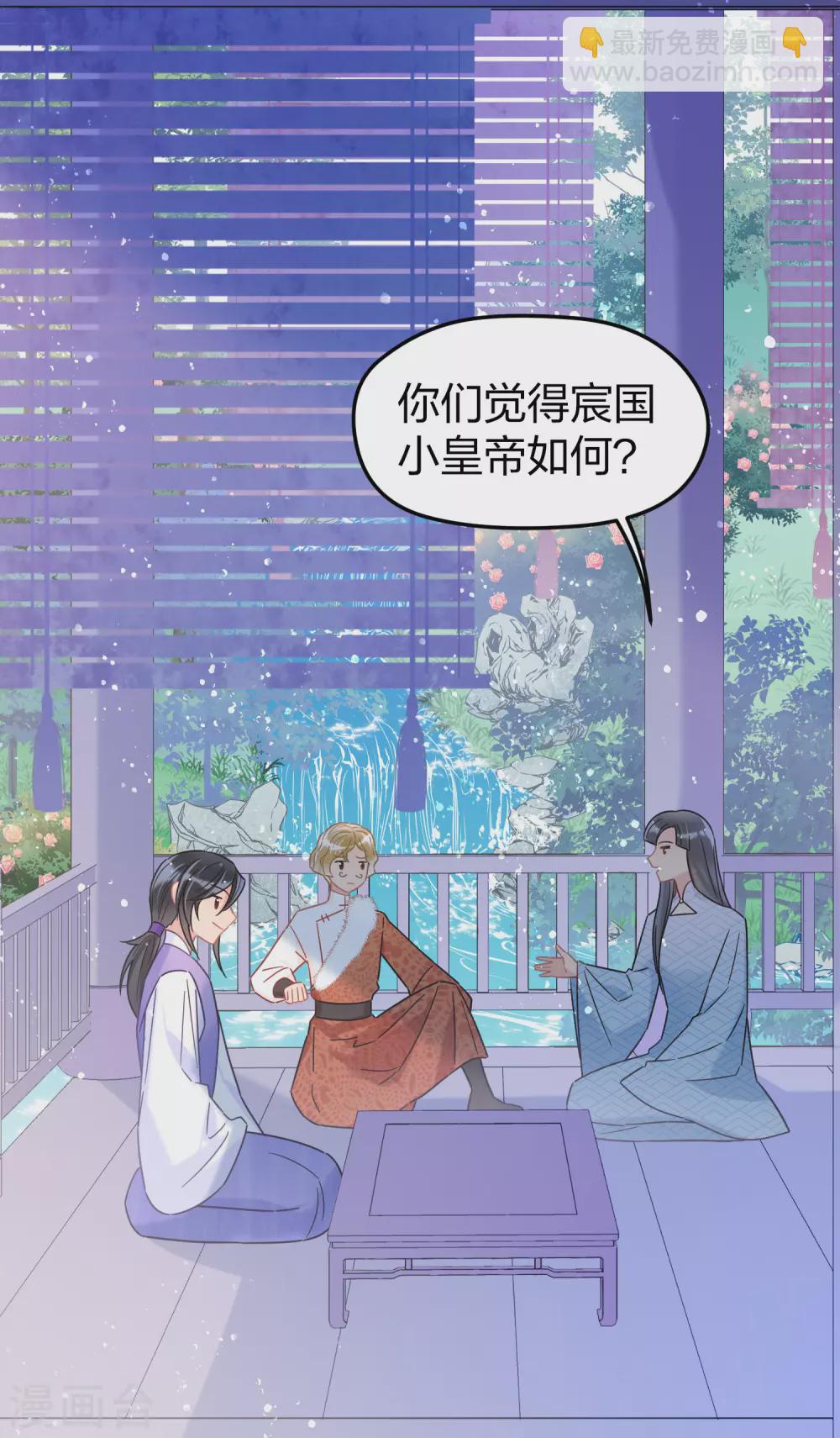 第30话2 离国使臣16
