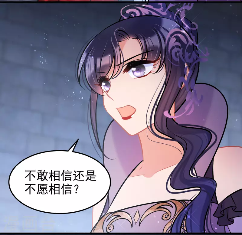 第64话2李代桃僵29