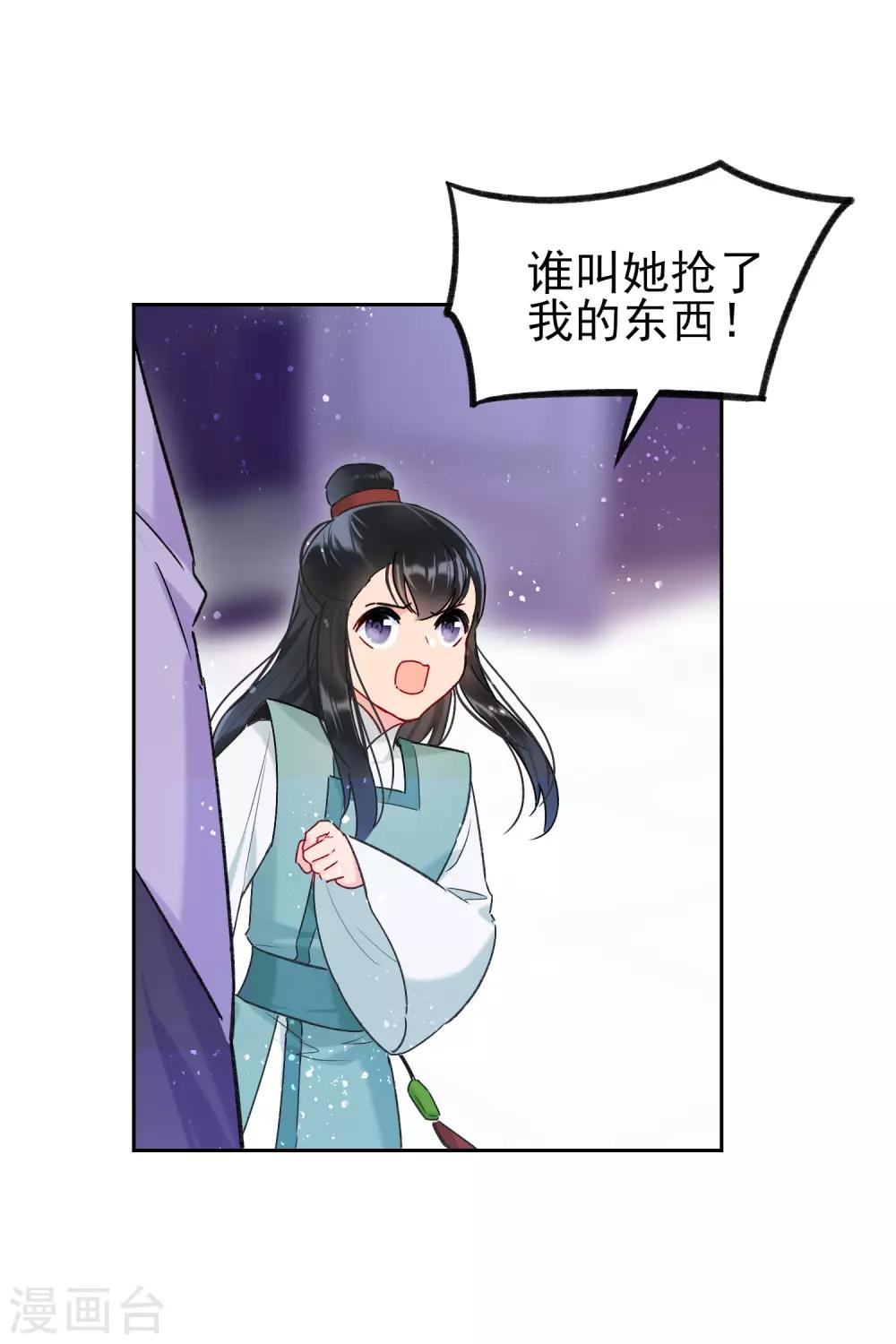 第10话1 追查凶手14