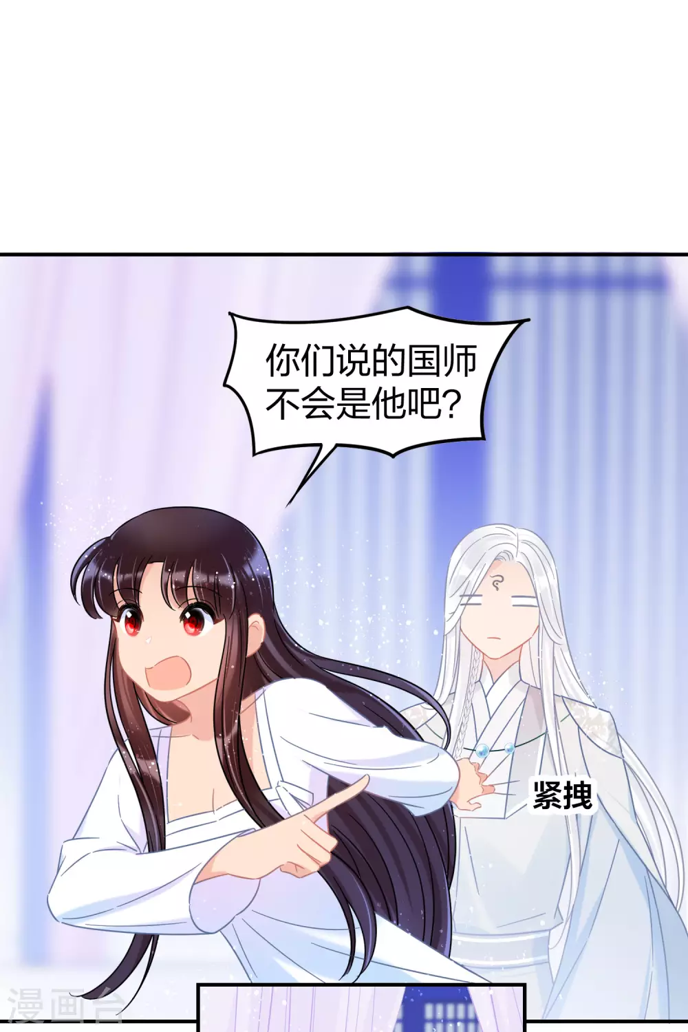 第28话2 国师归位4