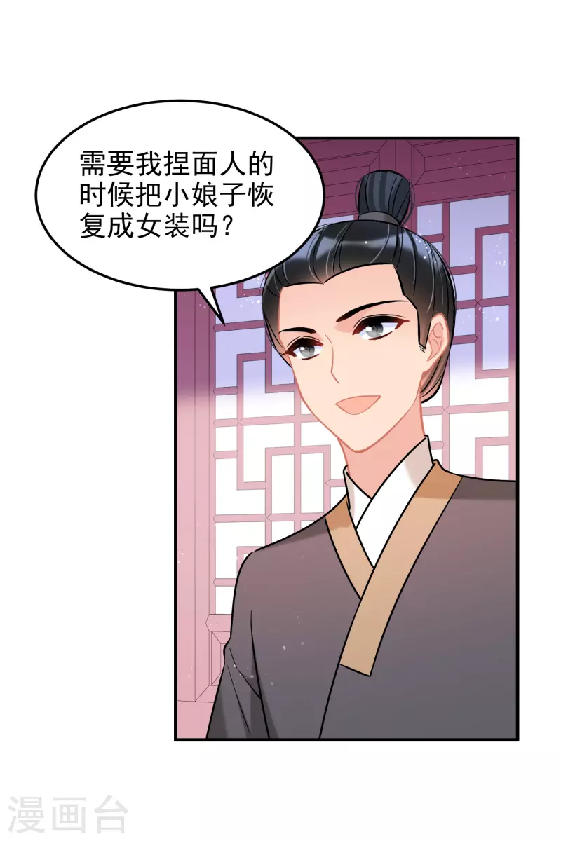 第58话2 逛街4