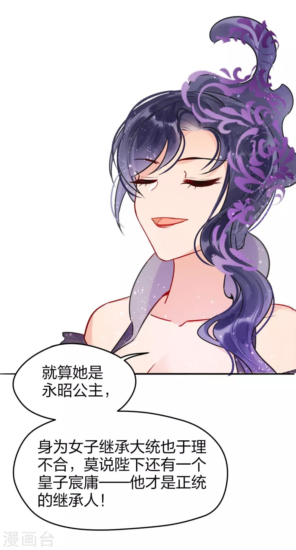 第4话1 登基闹剧25