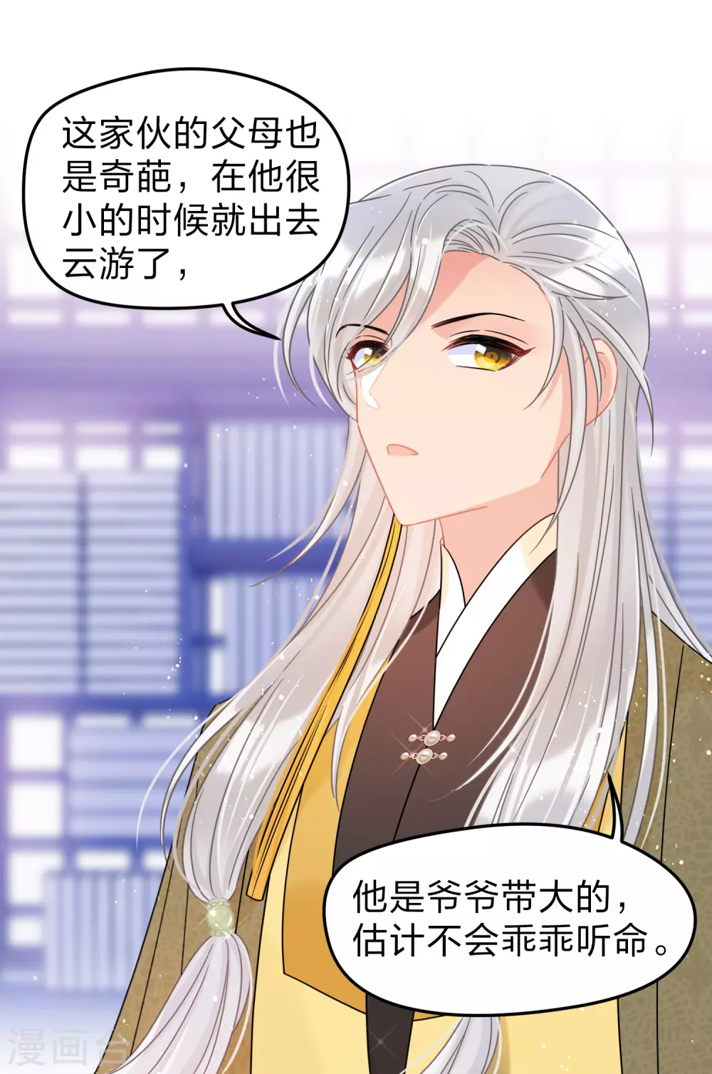 第35话3 查探消息6