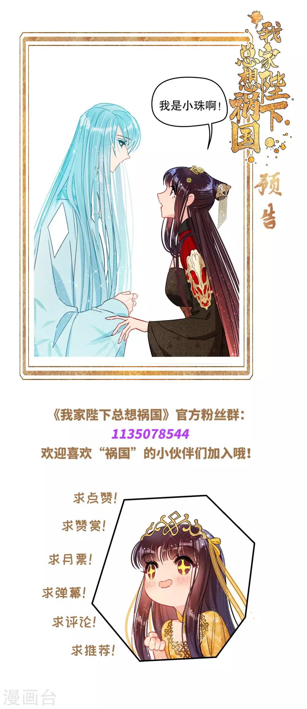 第19话3 离国质子25