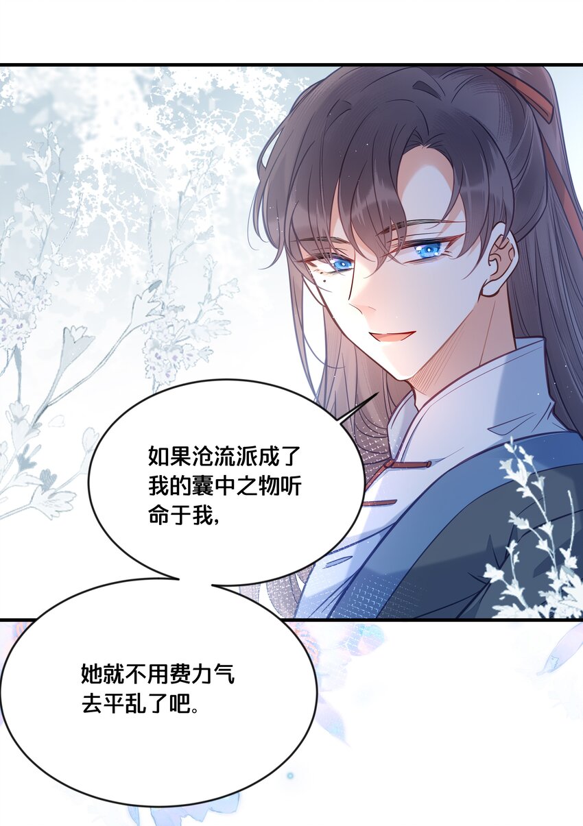 032 和莲儿一起睡？7