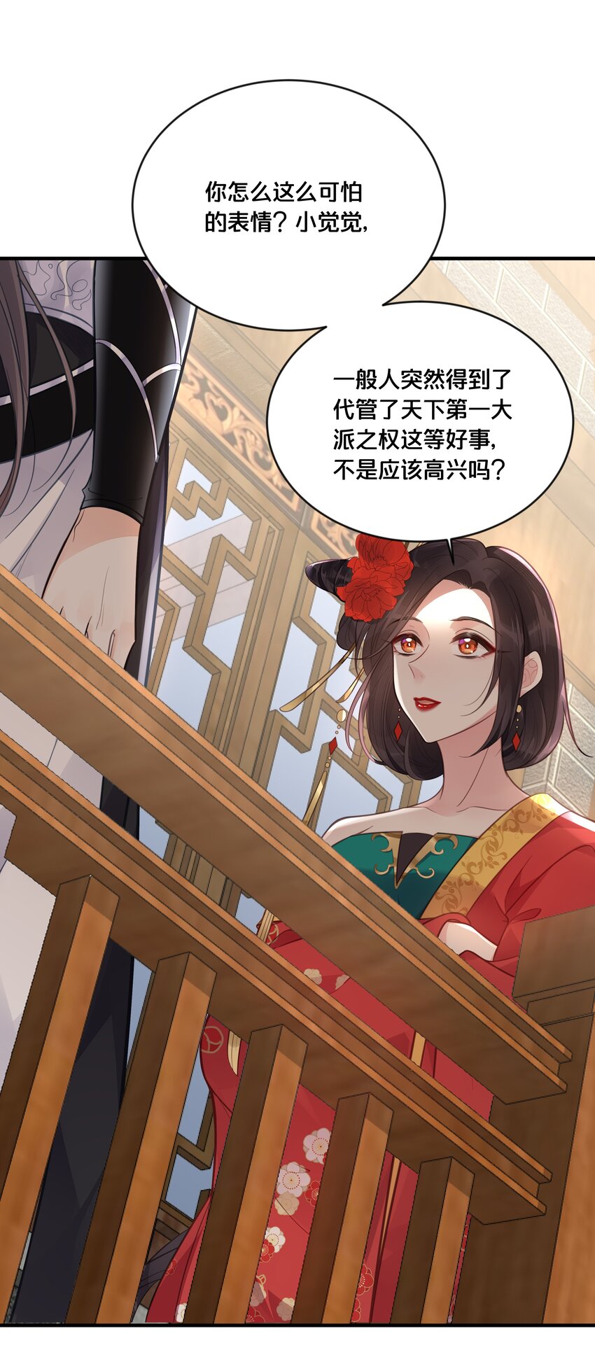 054我要见他26