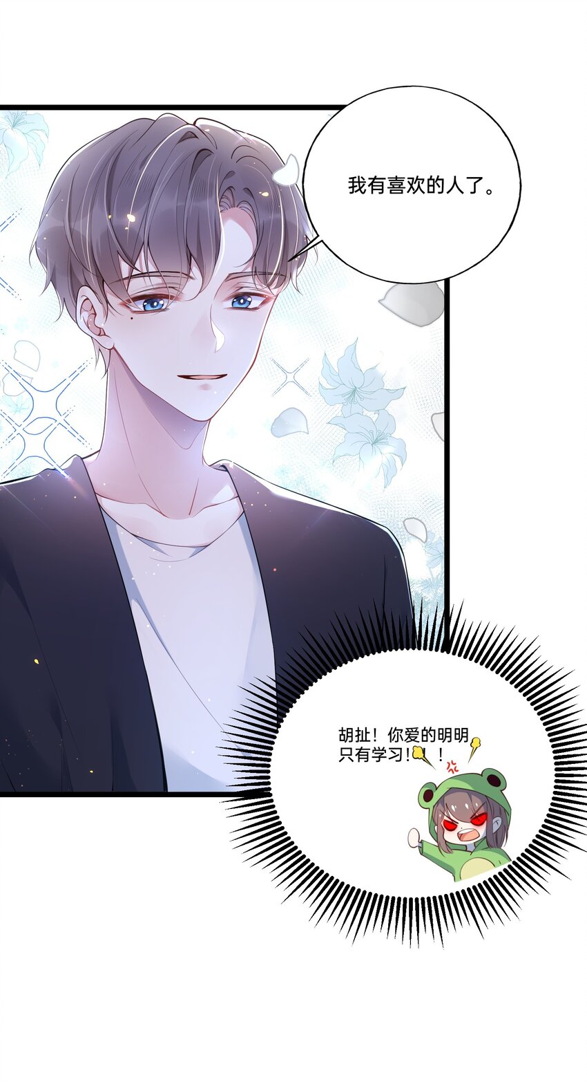 001 白捡的病娇未婚夫10