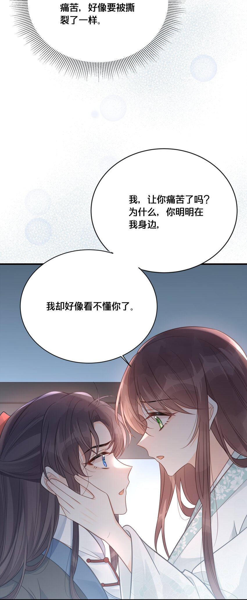 053并肩作战35