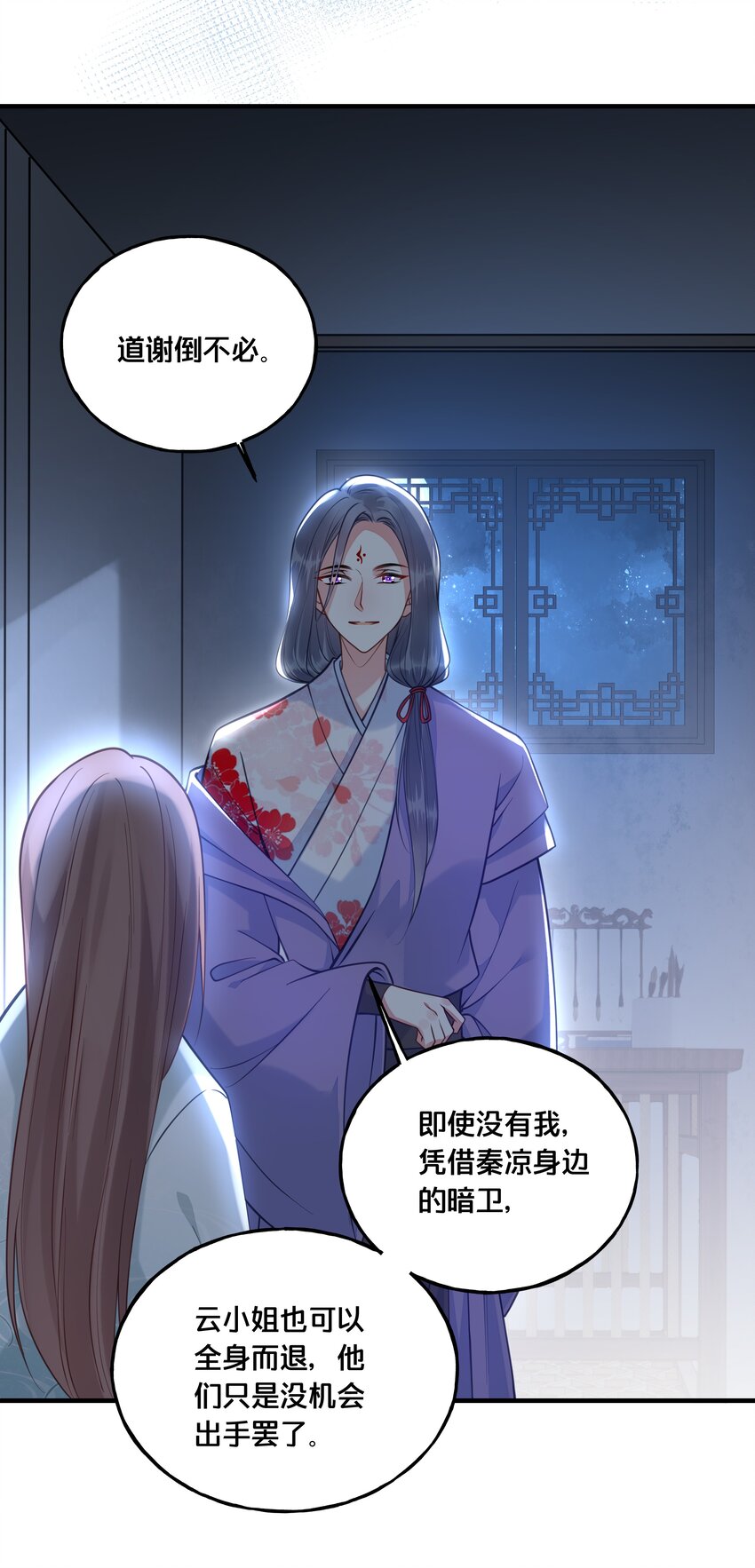 019 云落归来38