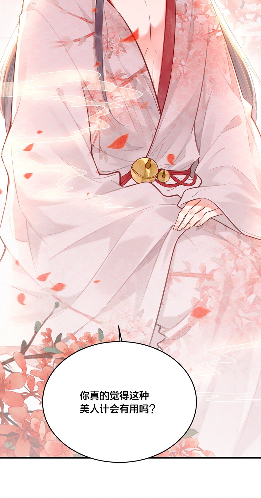 030 男女通杀小觉觉4