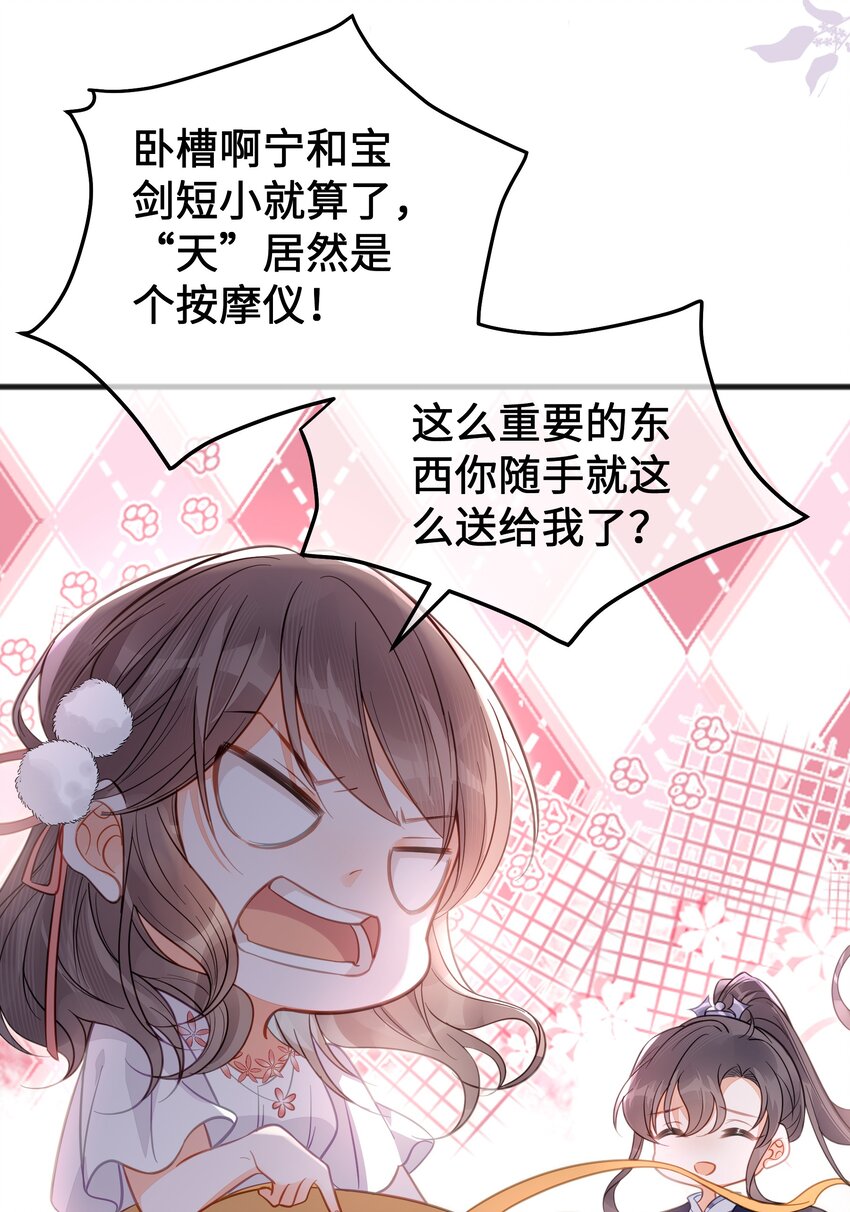 最终话 欢迎回来23