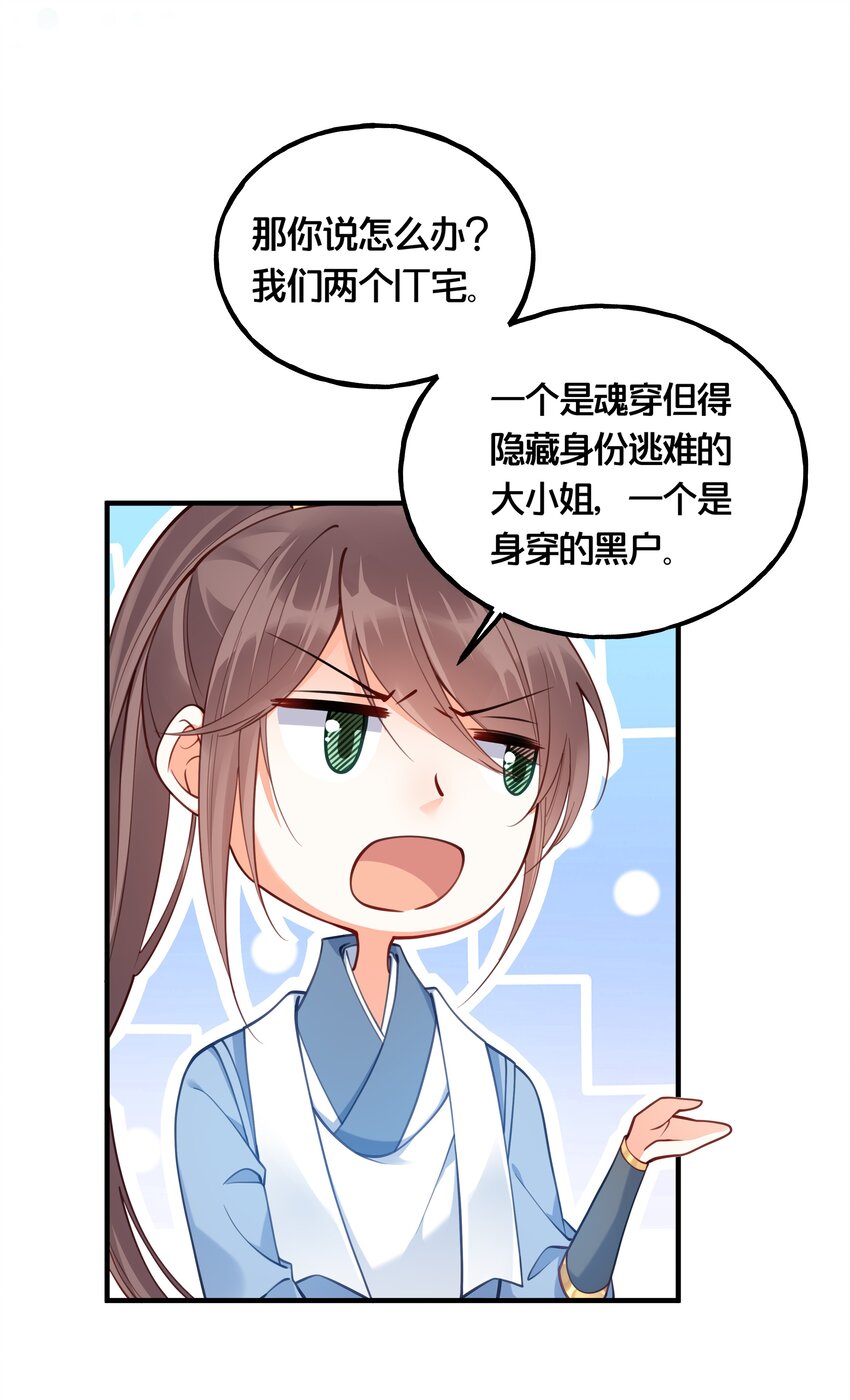 006 放开你的脏手！27