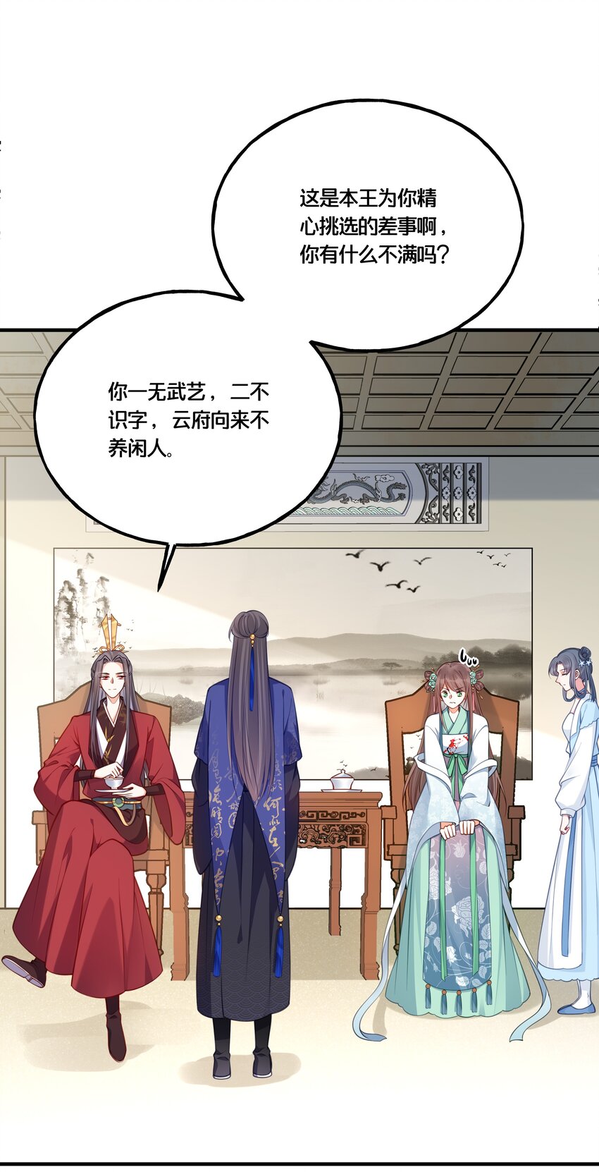 008 马夫还是夜香工36