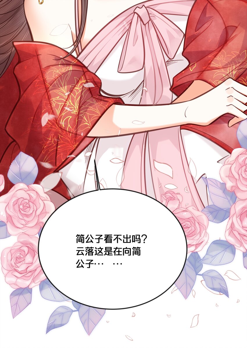 033 螳螂捕蝉黄雀在后43