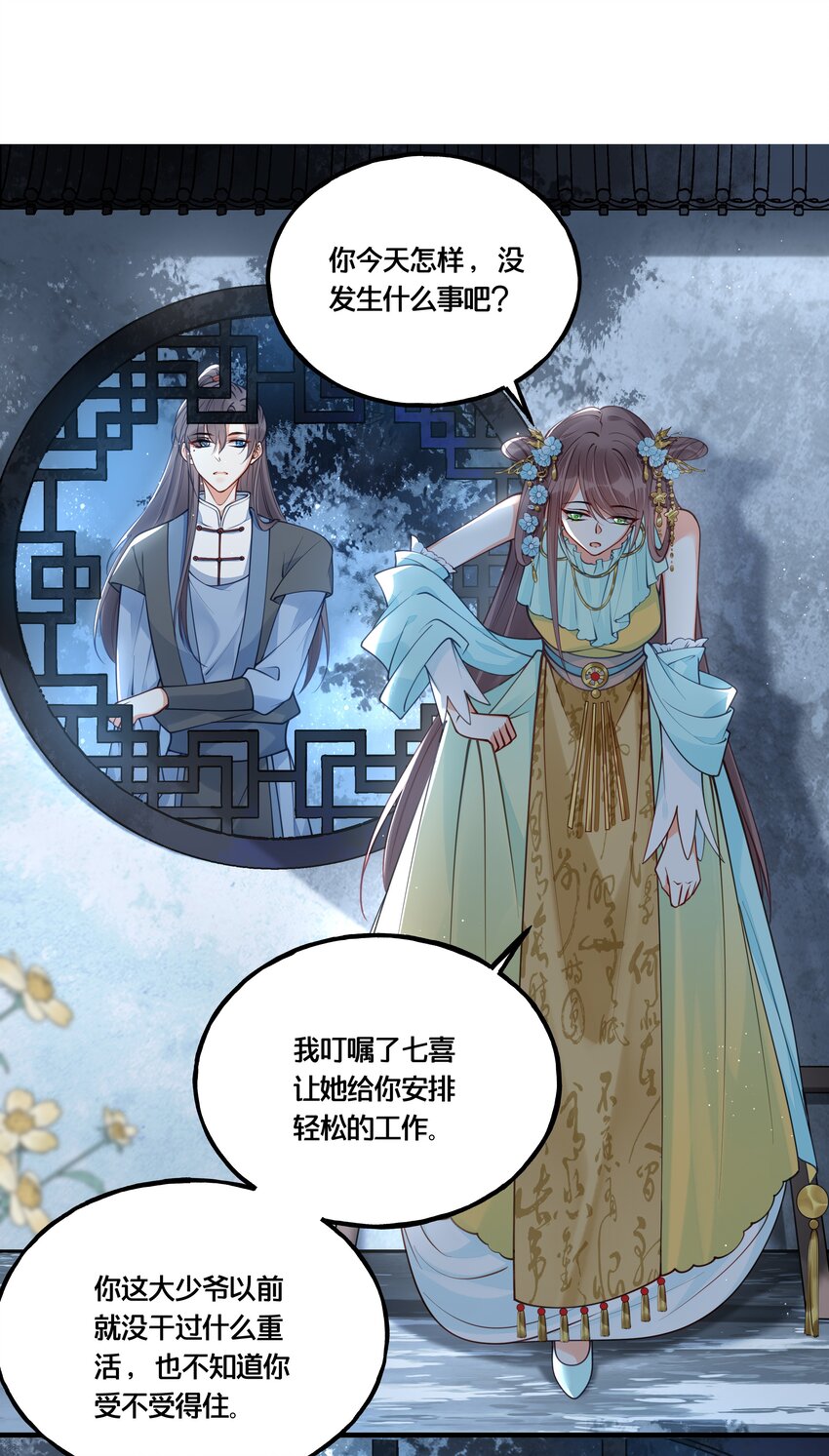 011 喜欢失忆的你26