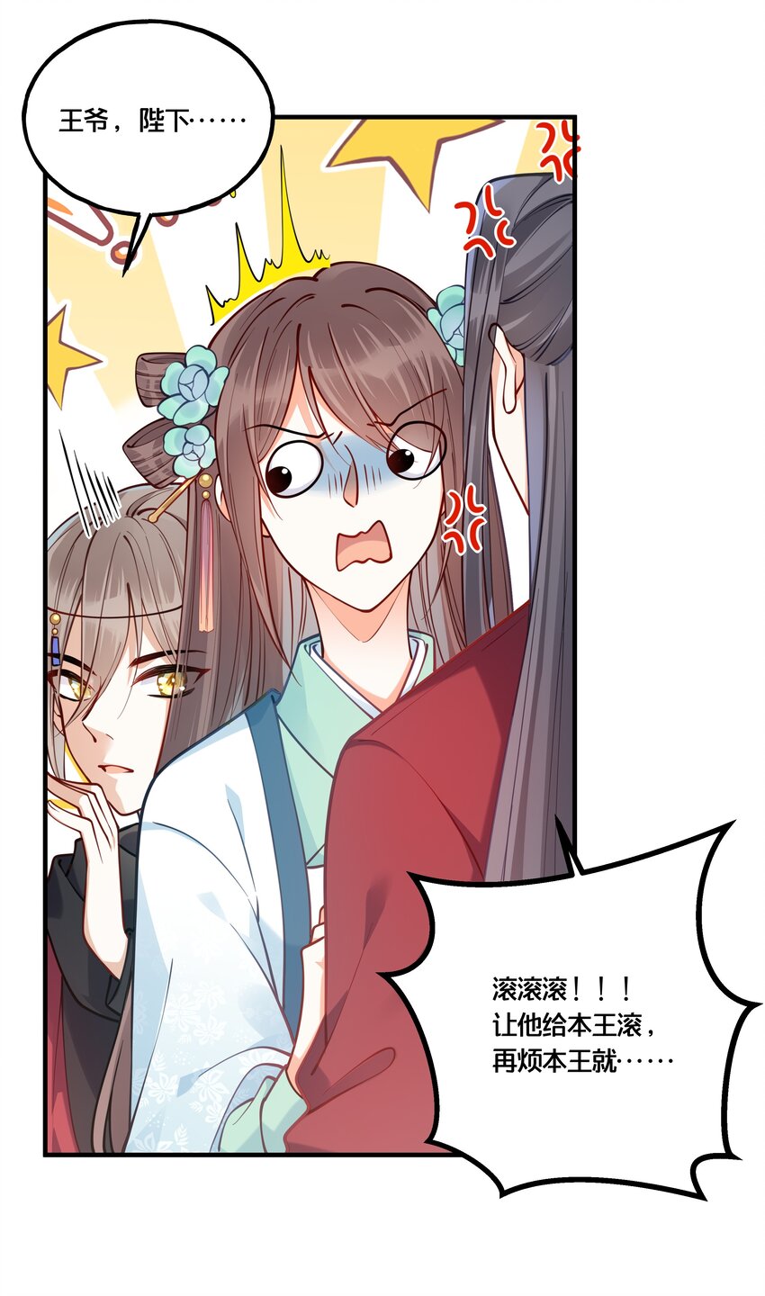 009 轻薄朕？斩了！23