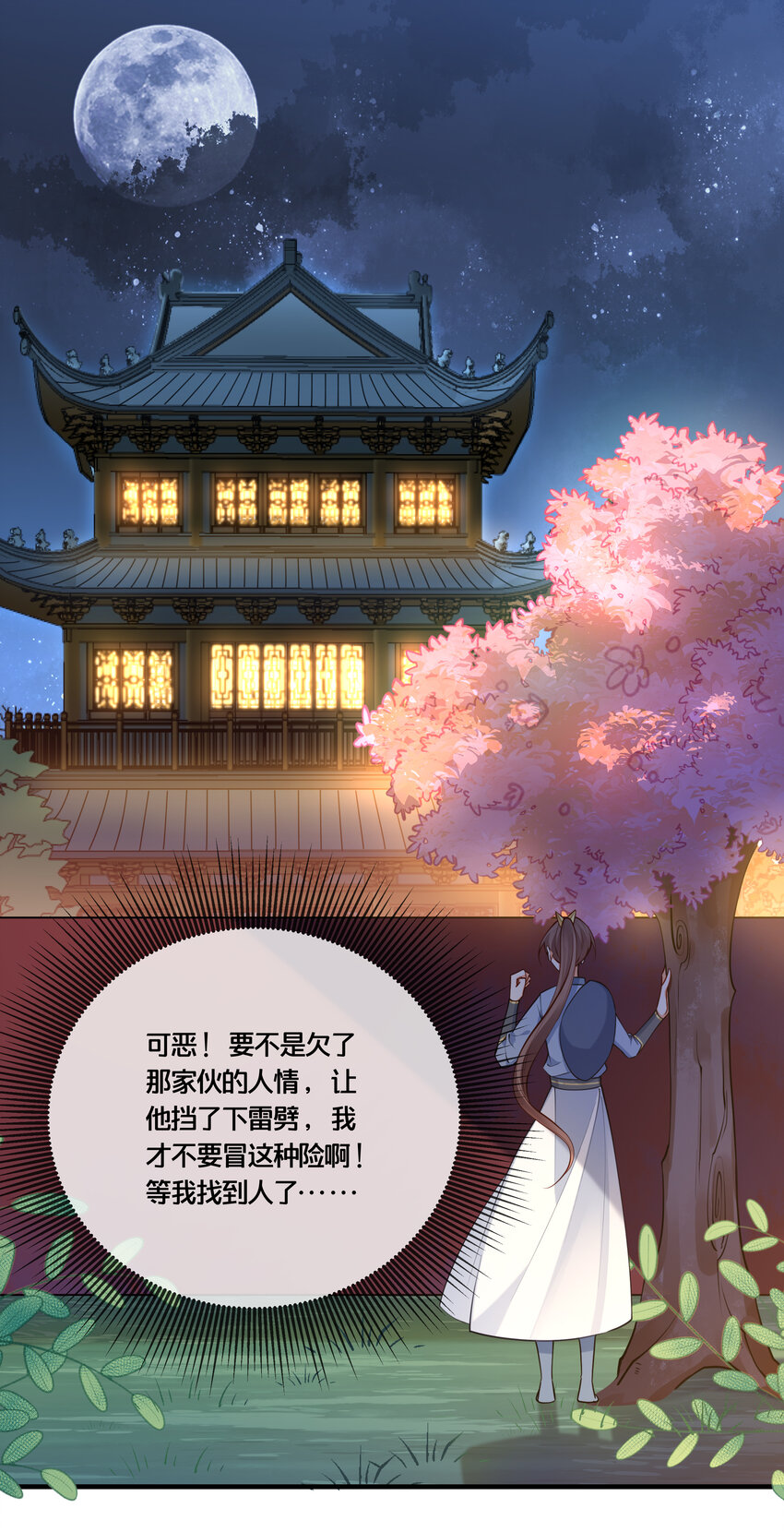 005 我是她的人了3