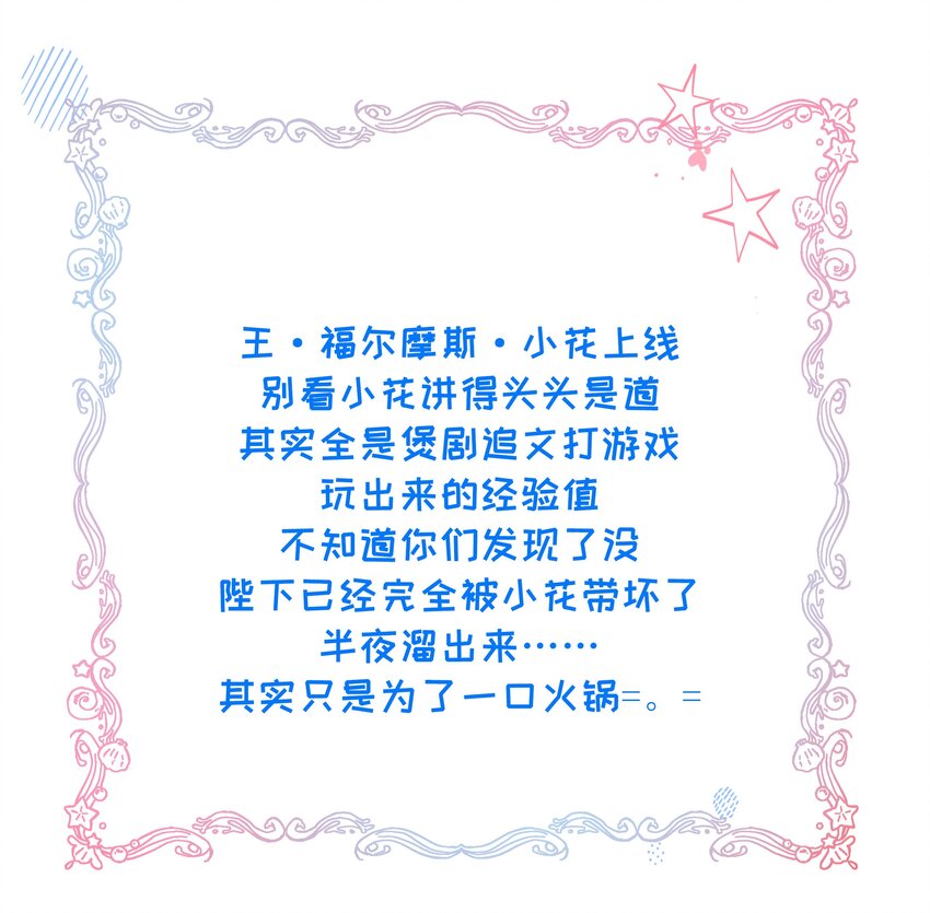 031 火锅密谋47