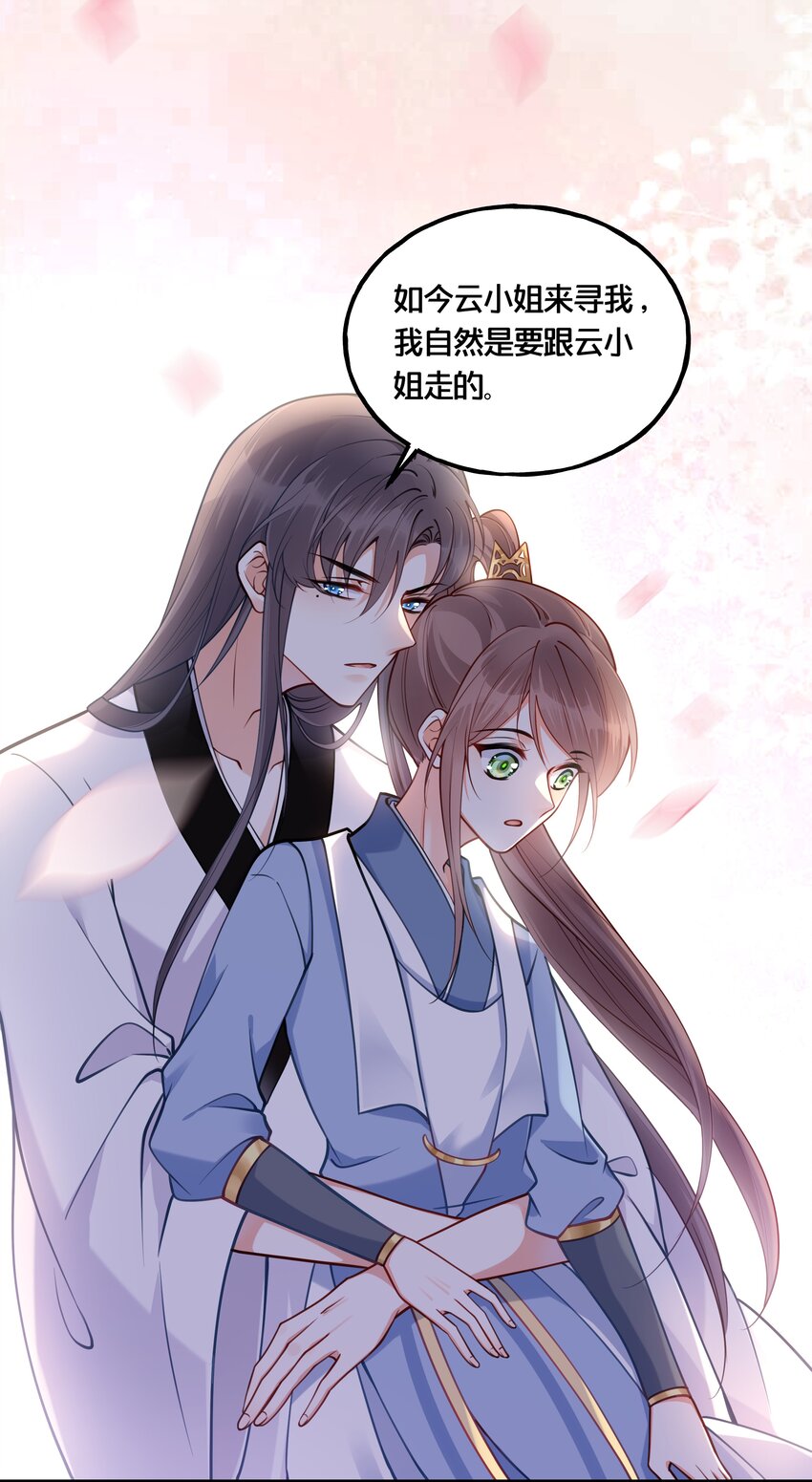 005 我是她的人了36