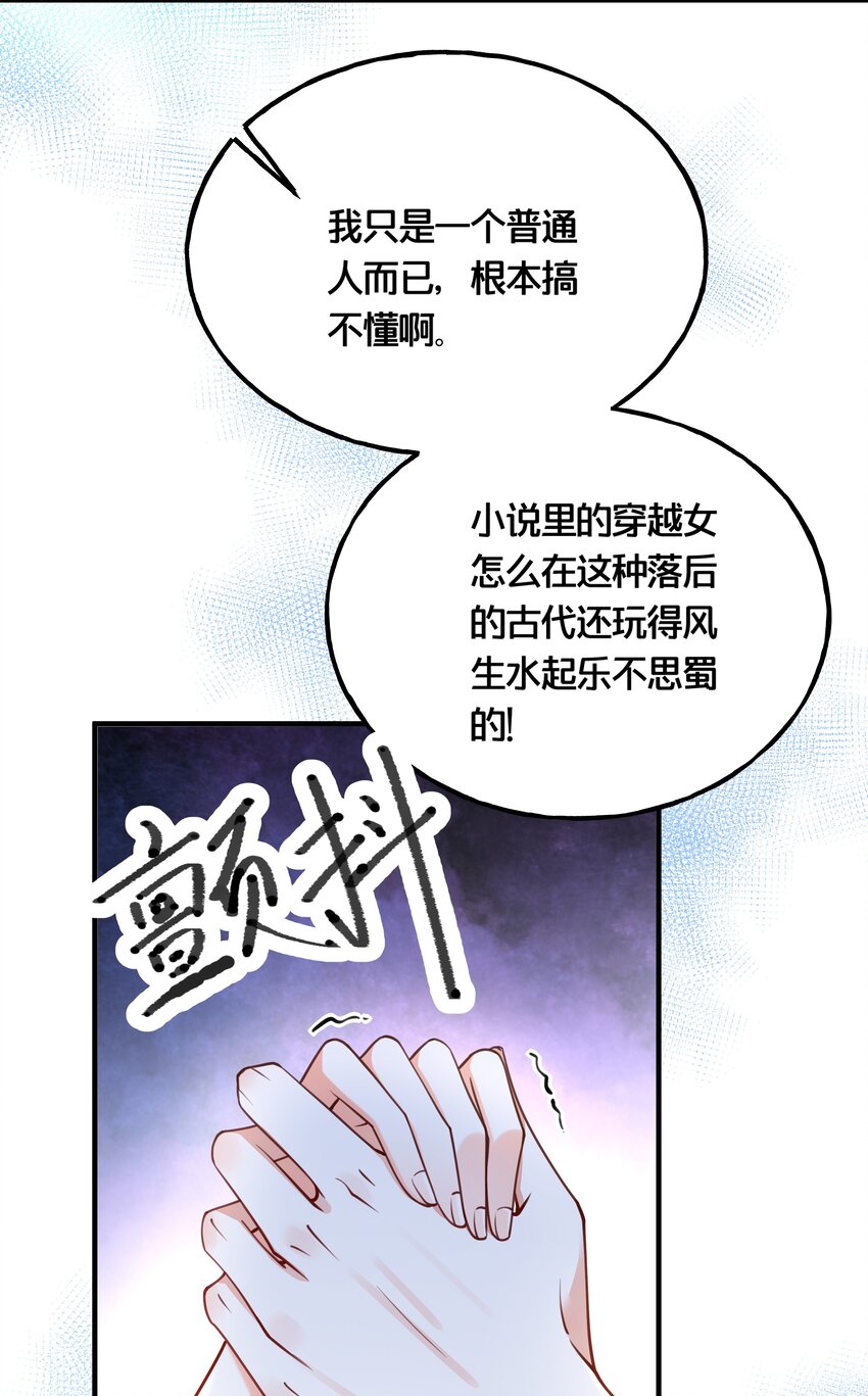 006 放开你的脏手！34