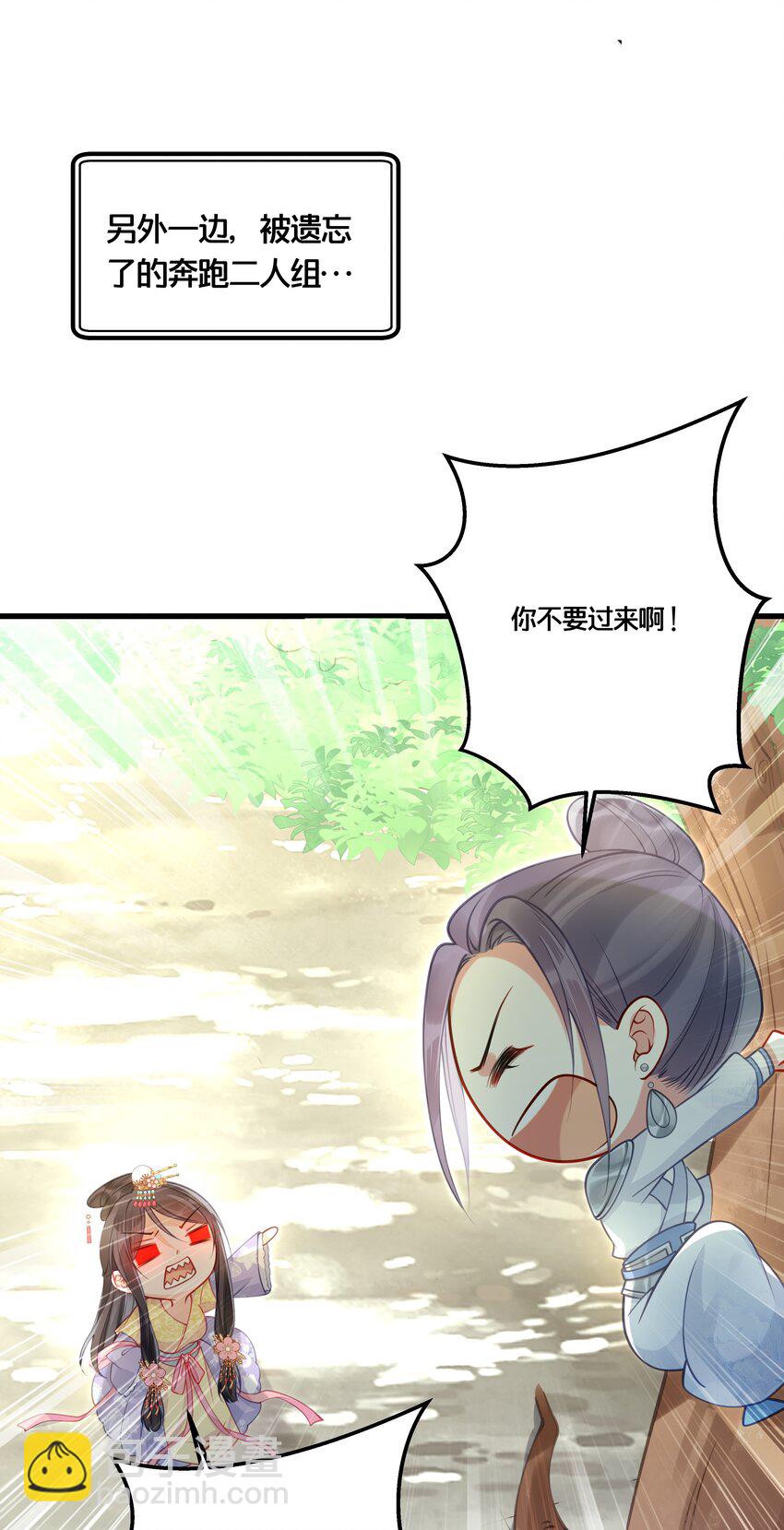 013 朕不会喜欢你的23