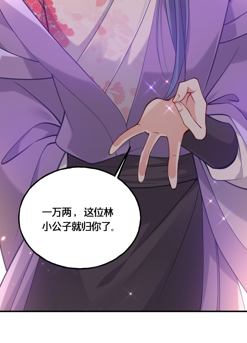 006 放开你的脏手！14