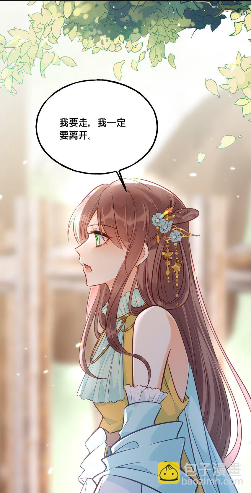 025 平乱吧废材小花！9