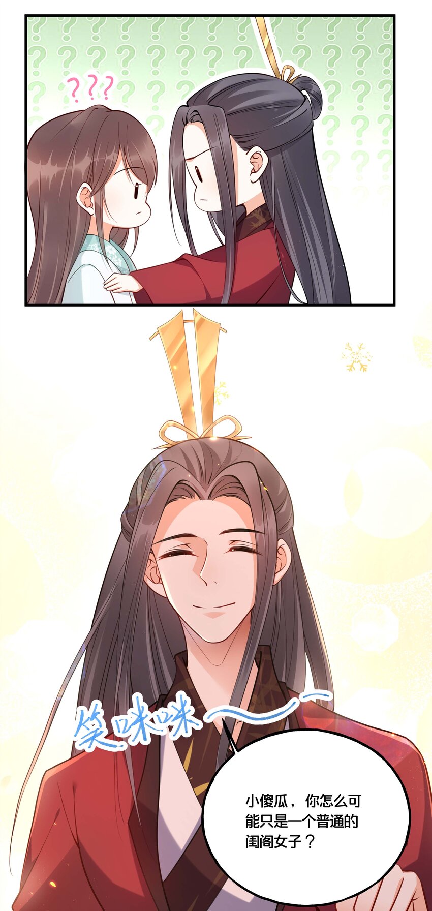 002 影后原来就是我17