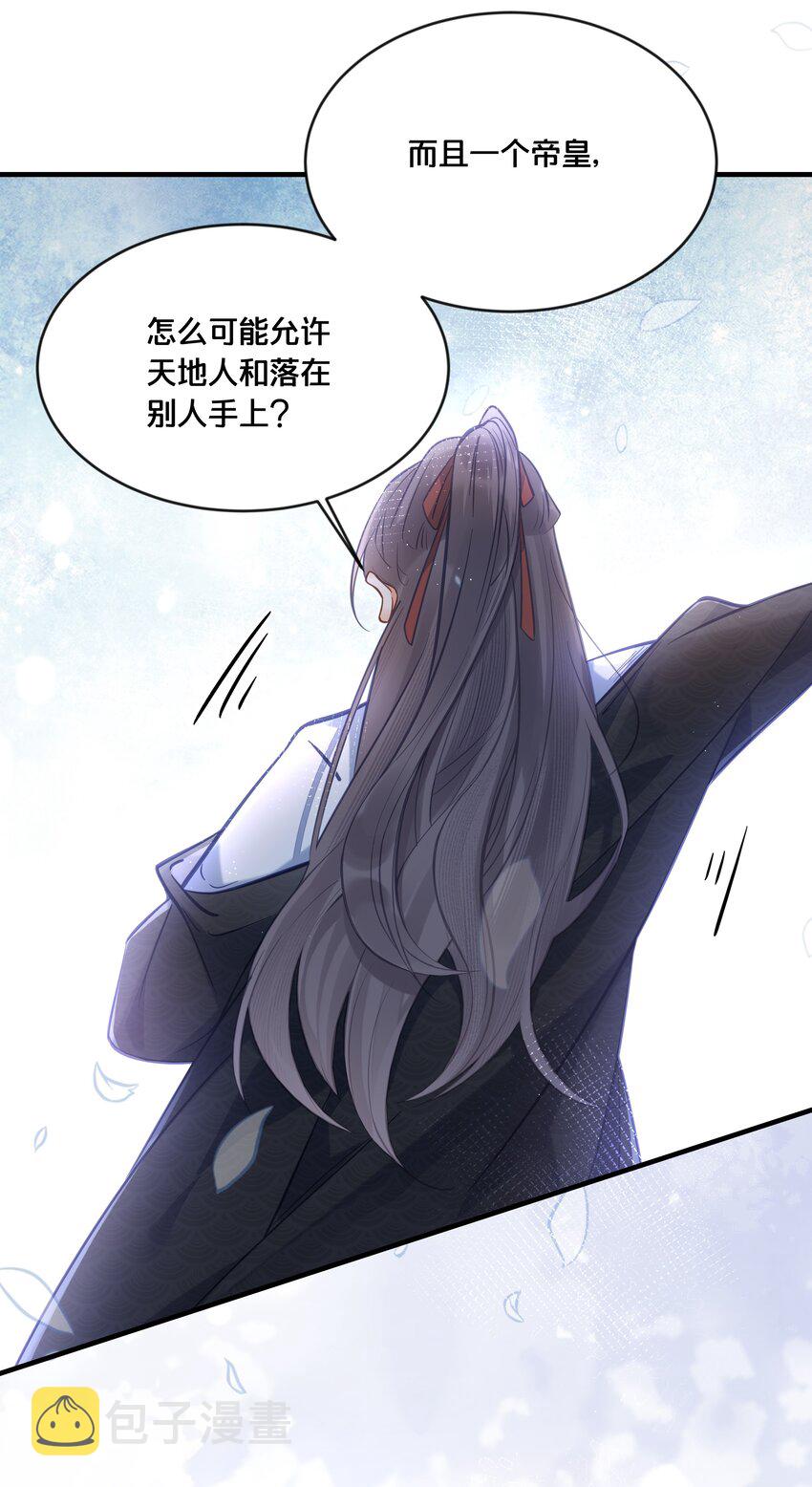 032 和莲儿一起睡？13
