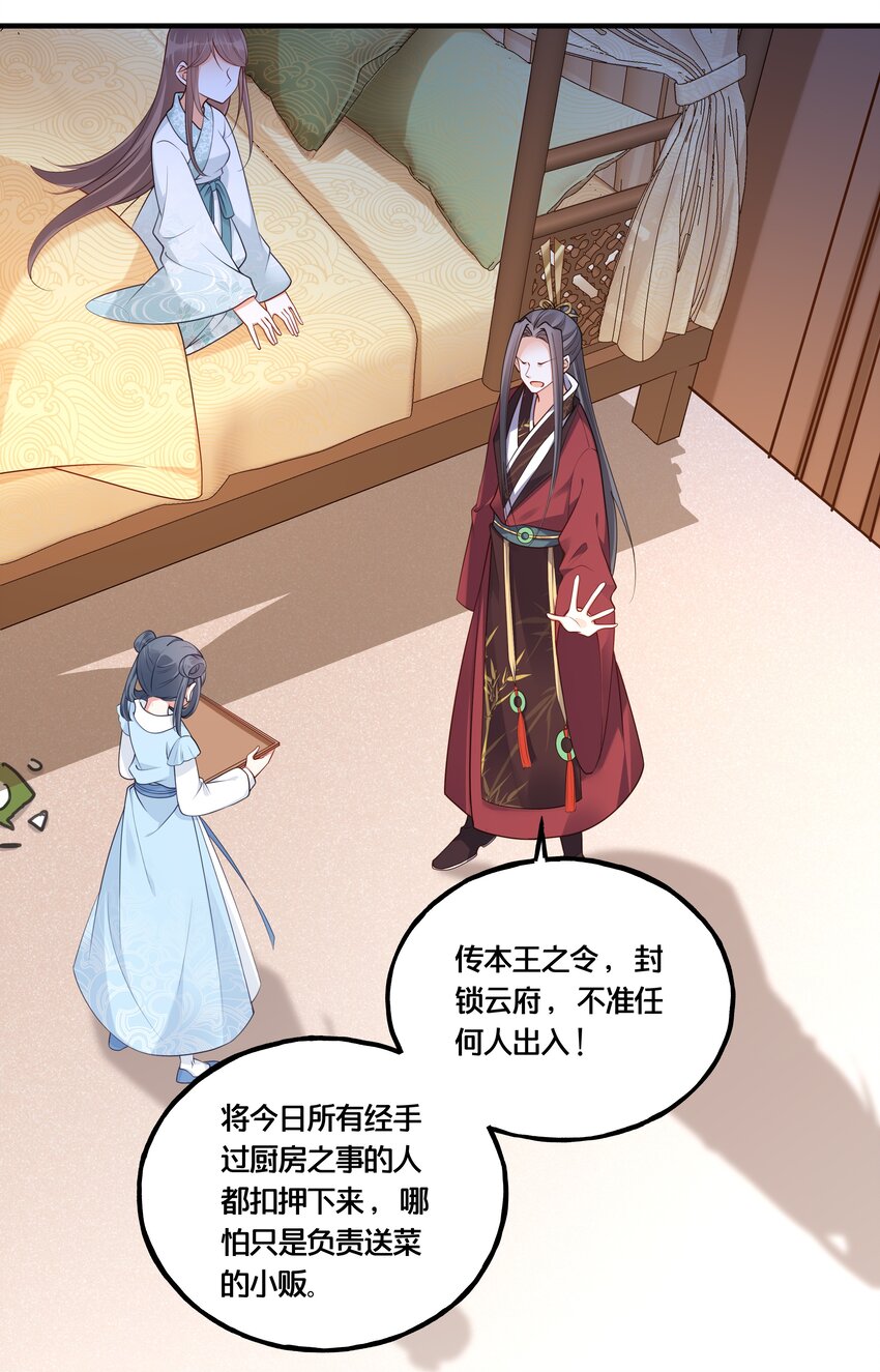 003 卖身青楼？！39