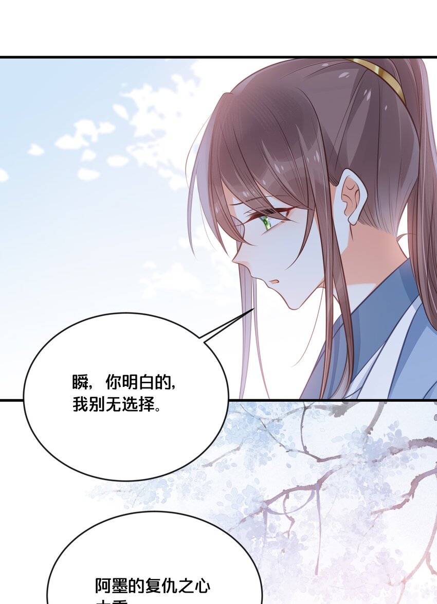 038 你不是她11