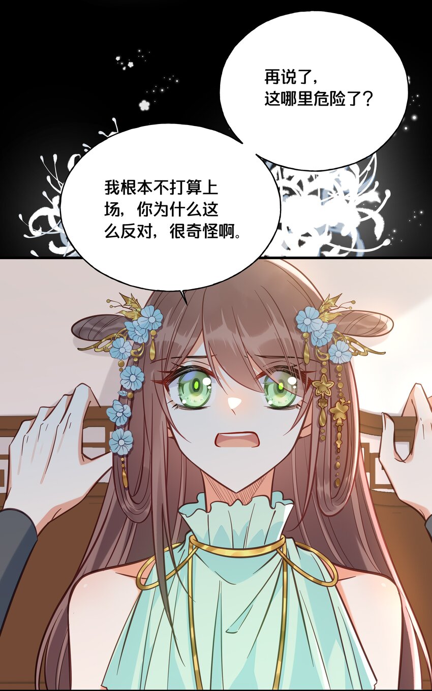 027 为了我，不可以吗17