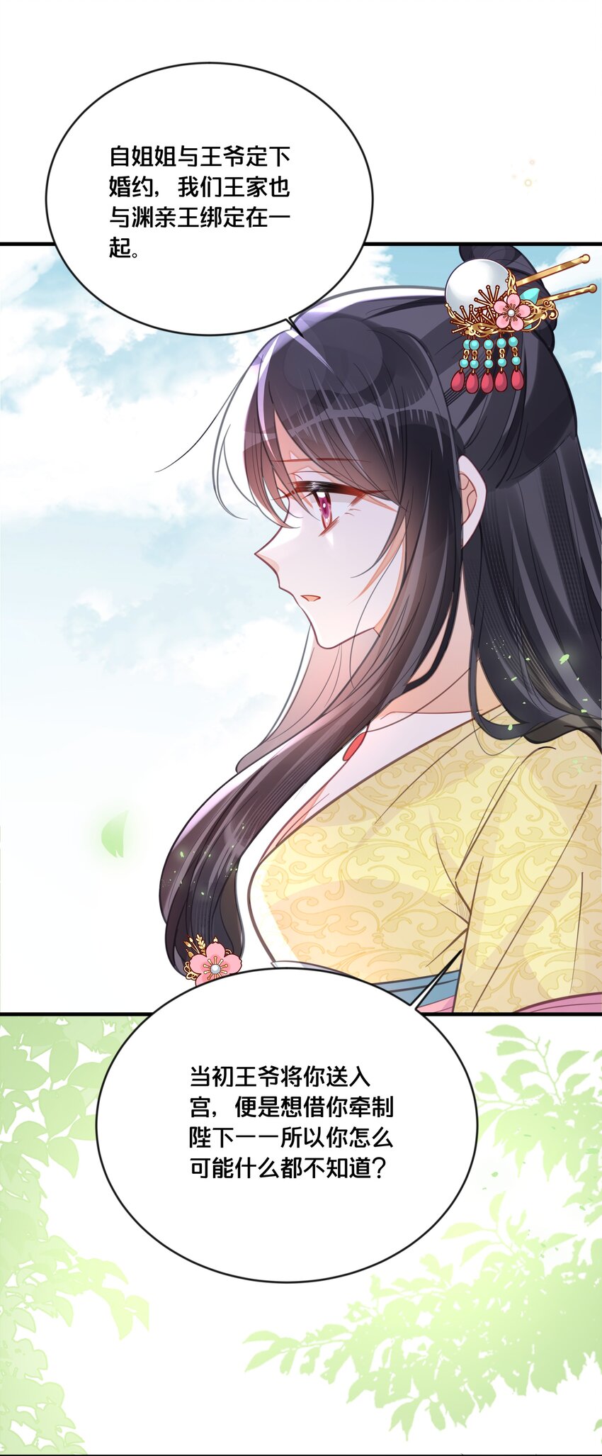 058口是心非20