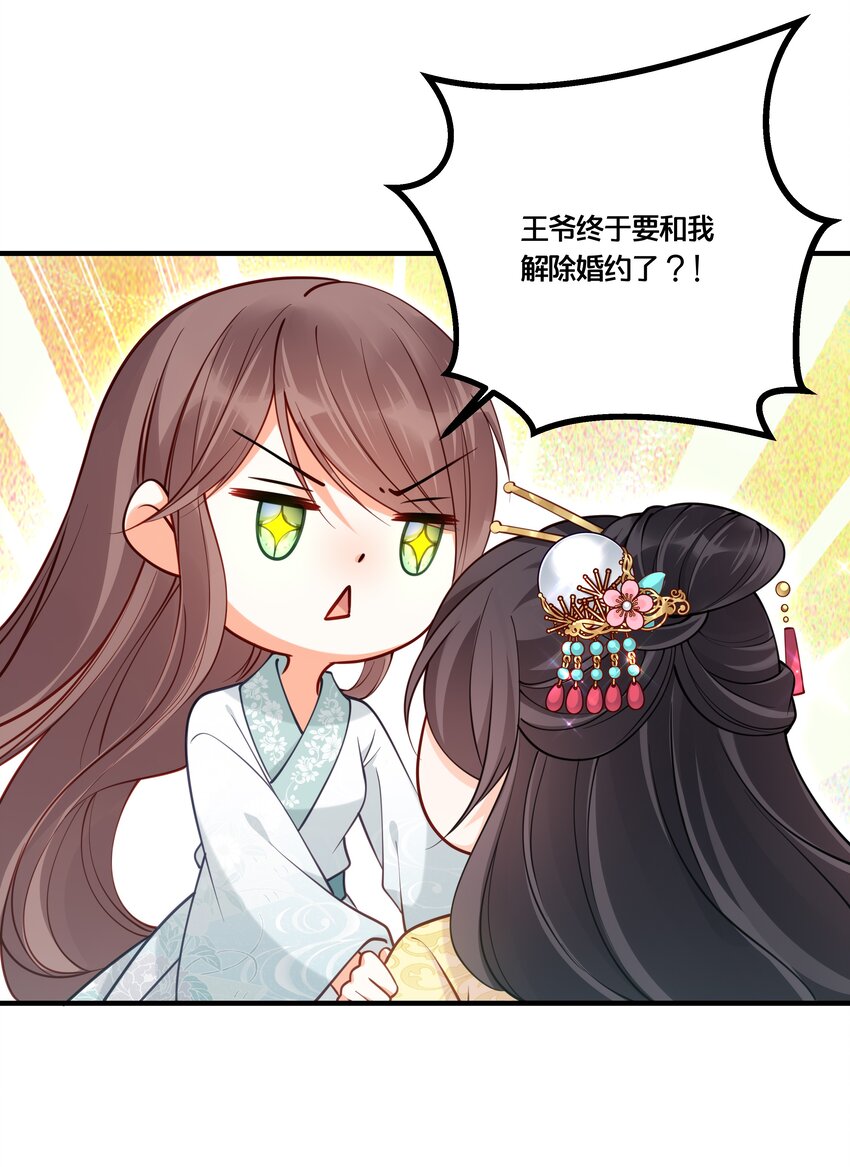 007 解除婚约？！43