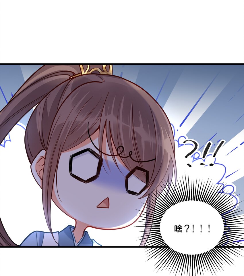 005 我是她的人了38