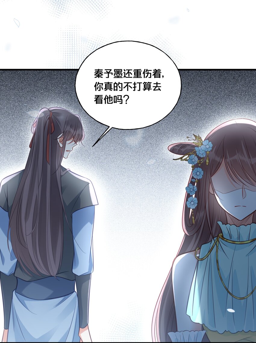 027 为了我，不可以吗24
