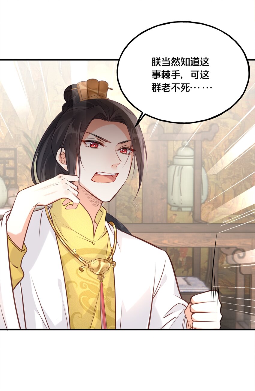 025 平乱吧废材小花！33