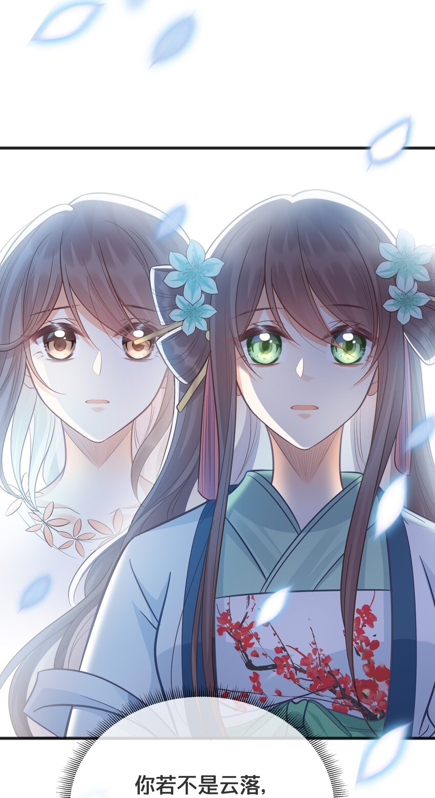 074 身陨42