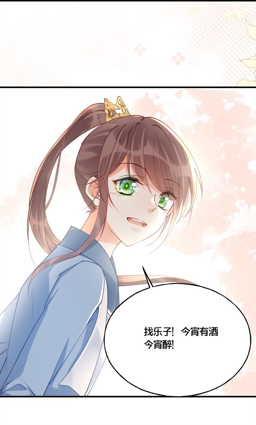 017 朕不要后宫37