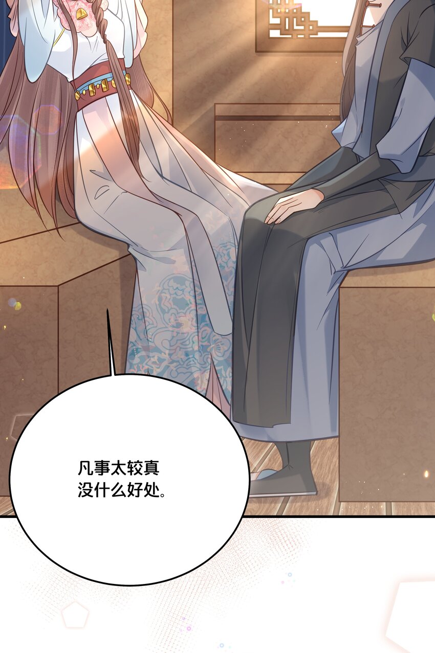 029 我们到此为止27