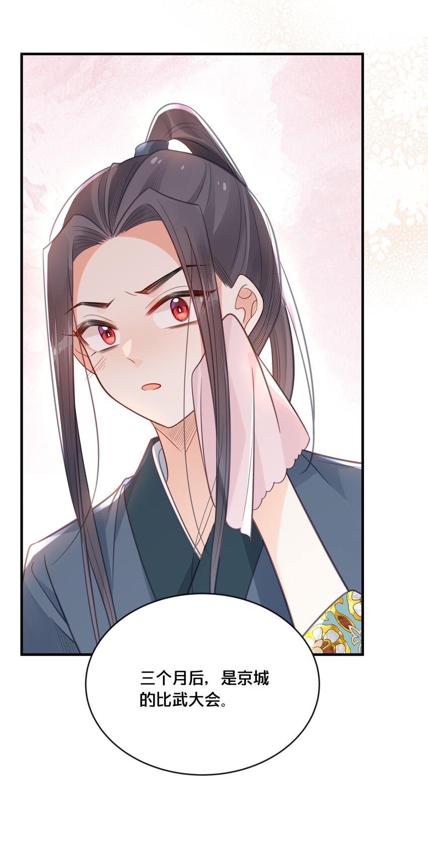 042 我嫁给你28